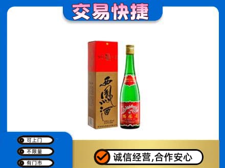 荷泽回收西凤酒